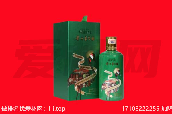 阜新回收出口茅台酒.jpg